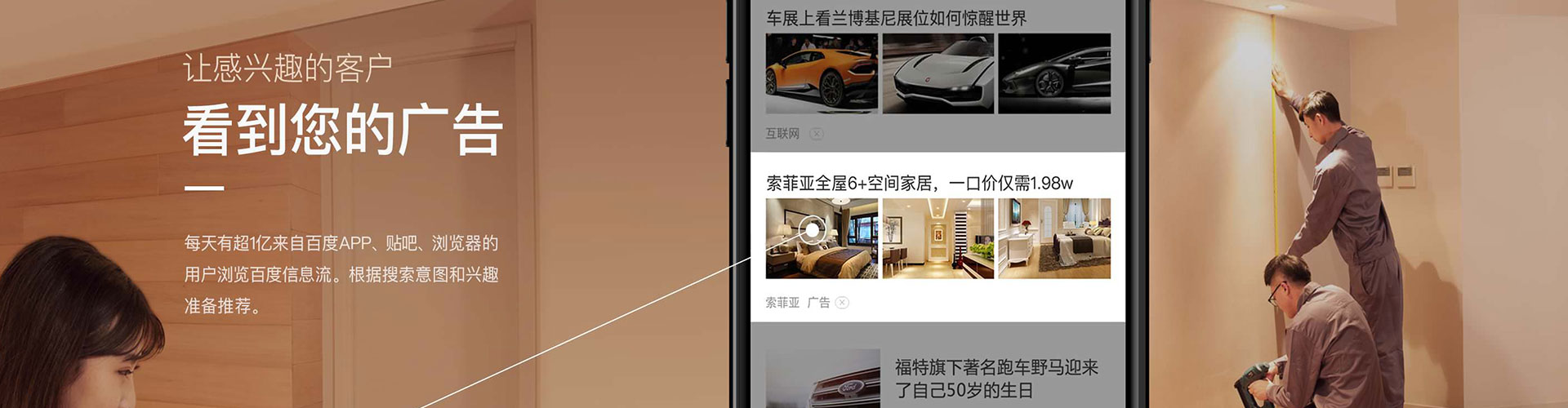 达拉特旗竞价广告