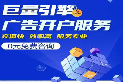 百度竞价托管外包服务案例解析